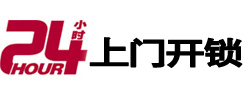 德州市开锁公司
